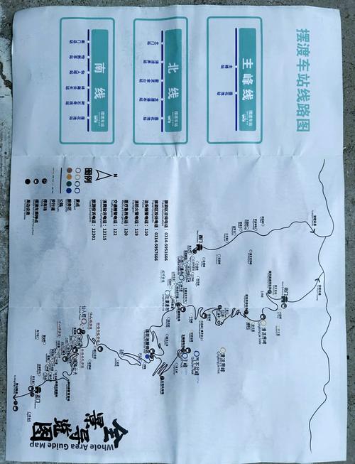 雾灵山2日自驾游攻略
