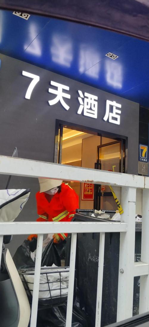 7天连锁酒店干净吗