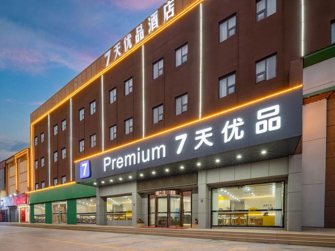 7天连锁酒店干净吗