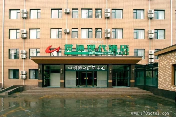 贯通现代酒店国展店