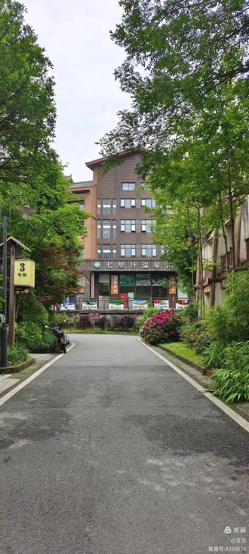 眉山七里坪温泉酒店