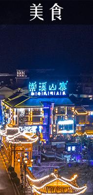 张家界索溪峪 酒店