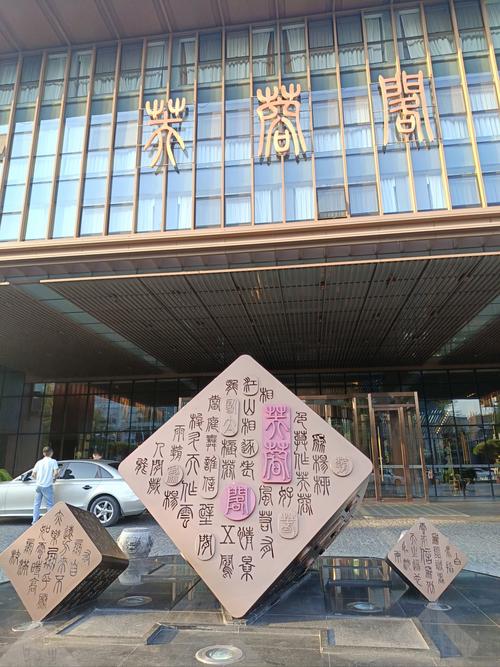 大唐芙蓉园周边酒店