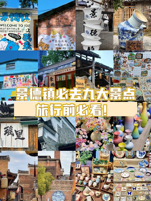 景德镇旅游攻略自驾游