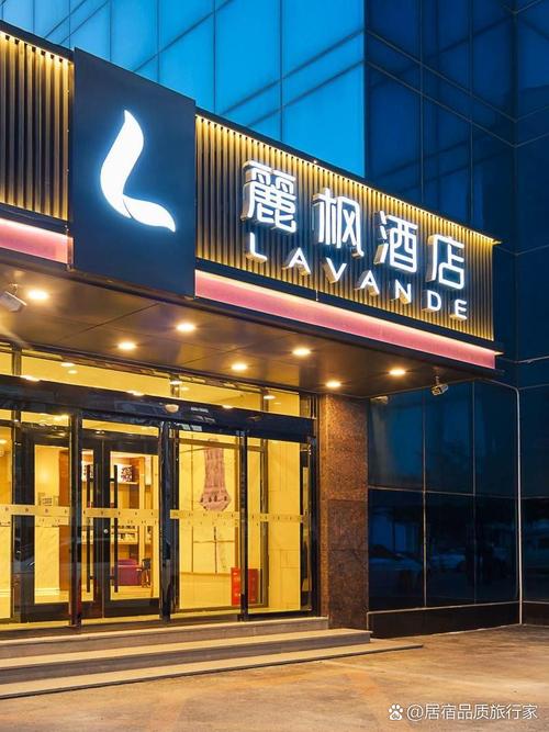 北京连锁酒店哪个好