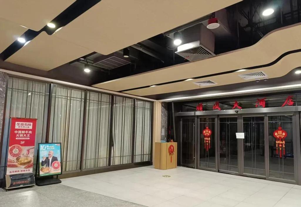 顺风大酒店徐家汇店