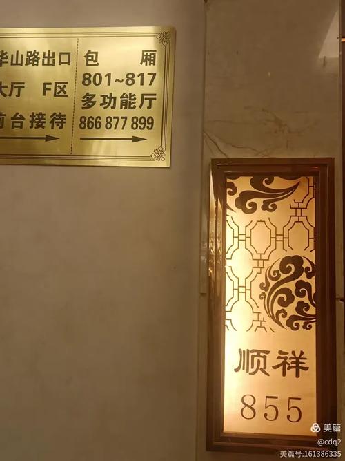 顺风大酒店徐家汇店