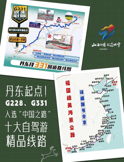 辽阳到丹东东港自驾游