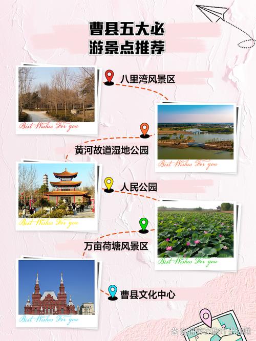 曹县旅行社的景点报价