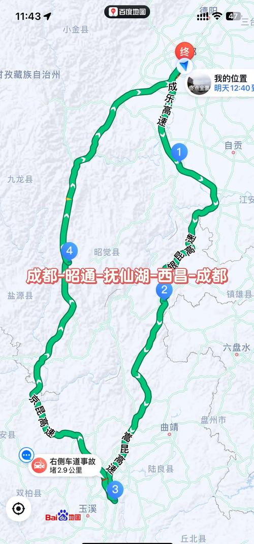 成都到西昌自驾游三天