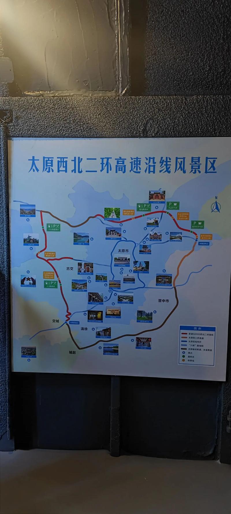 沈阳到太原自驾游路线