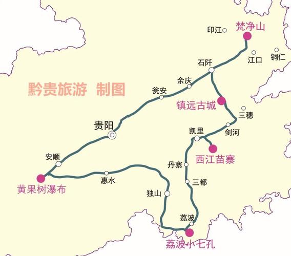 贵州到湖南自驾游路线