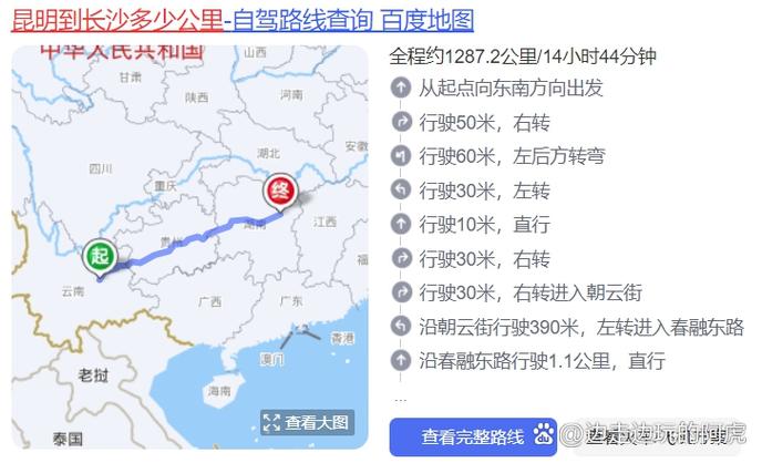 昆明至湖南自驾游攻略
