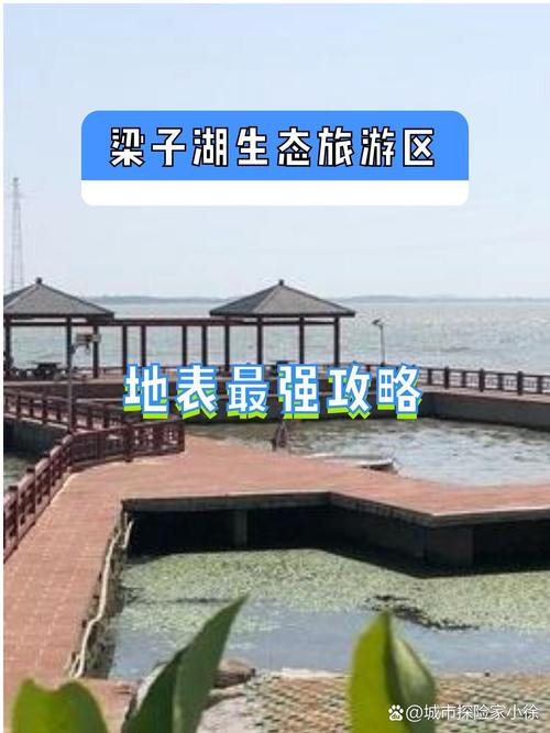 梁子湖鄂州自驾游攻略