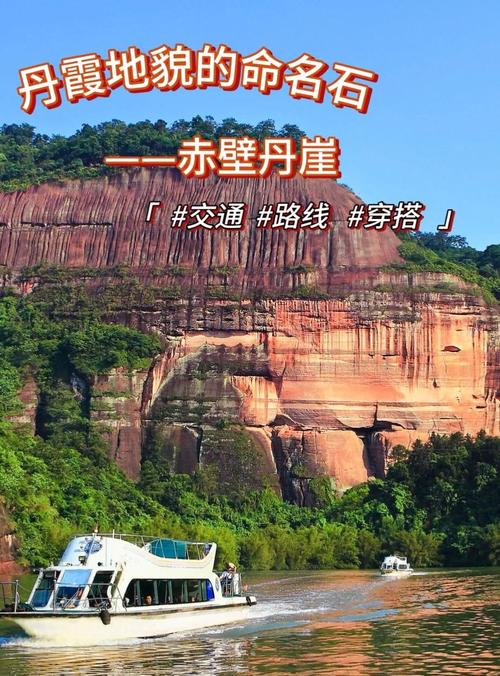 自驾游丹霞山旅游攻略
