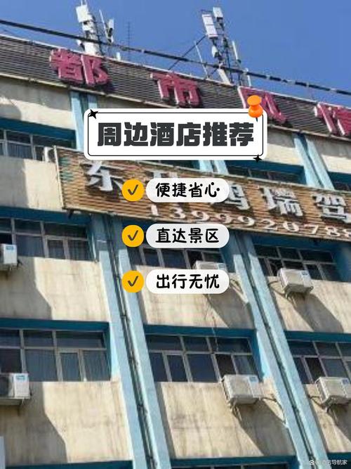 北京西城区快捷酒店