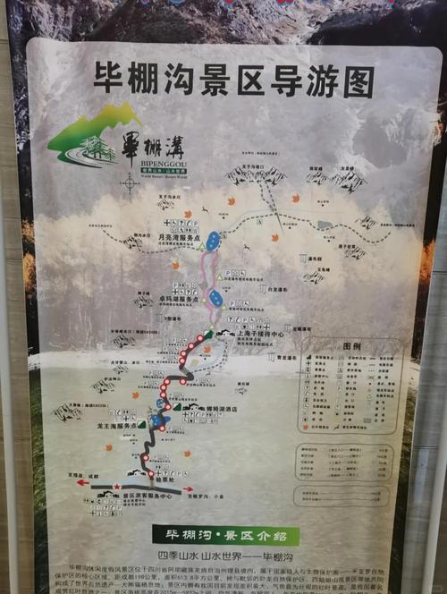 国庆毕棚沟自驾游攻略