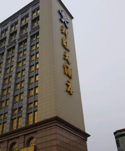 神旺大酒店是几星级