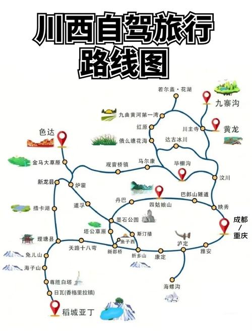 川酉自驾游有几条路线