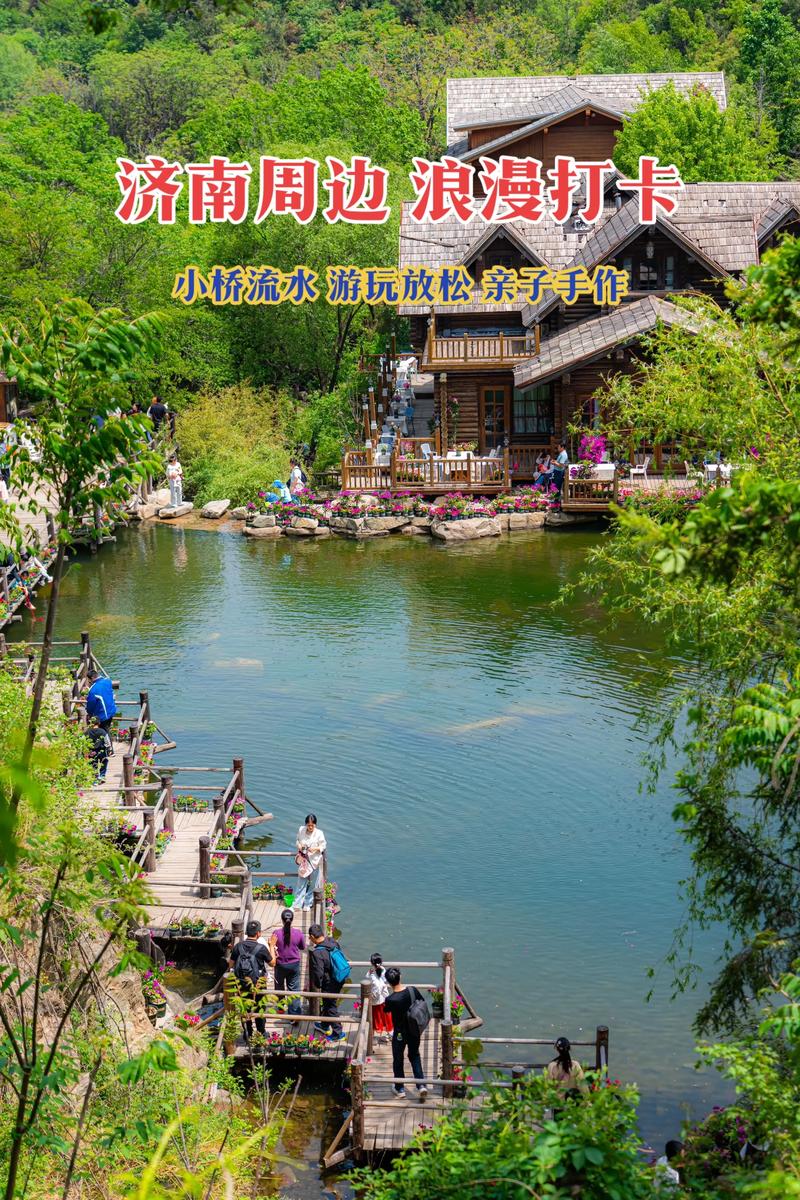 济南周边5小时自驾游