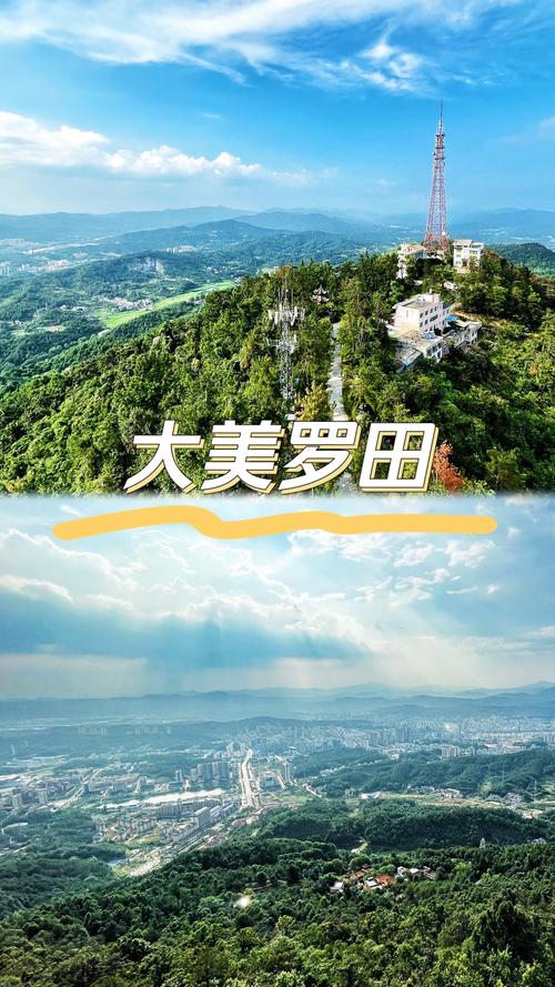 罗田周边旅游景点大全