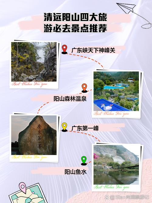清远景区旅游景点介绍