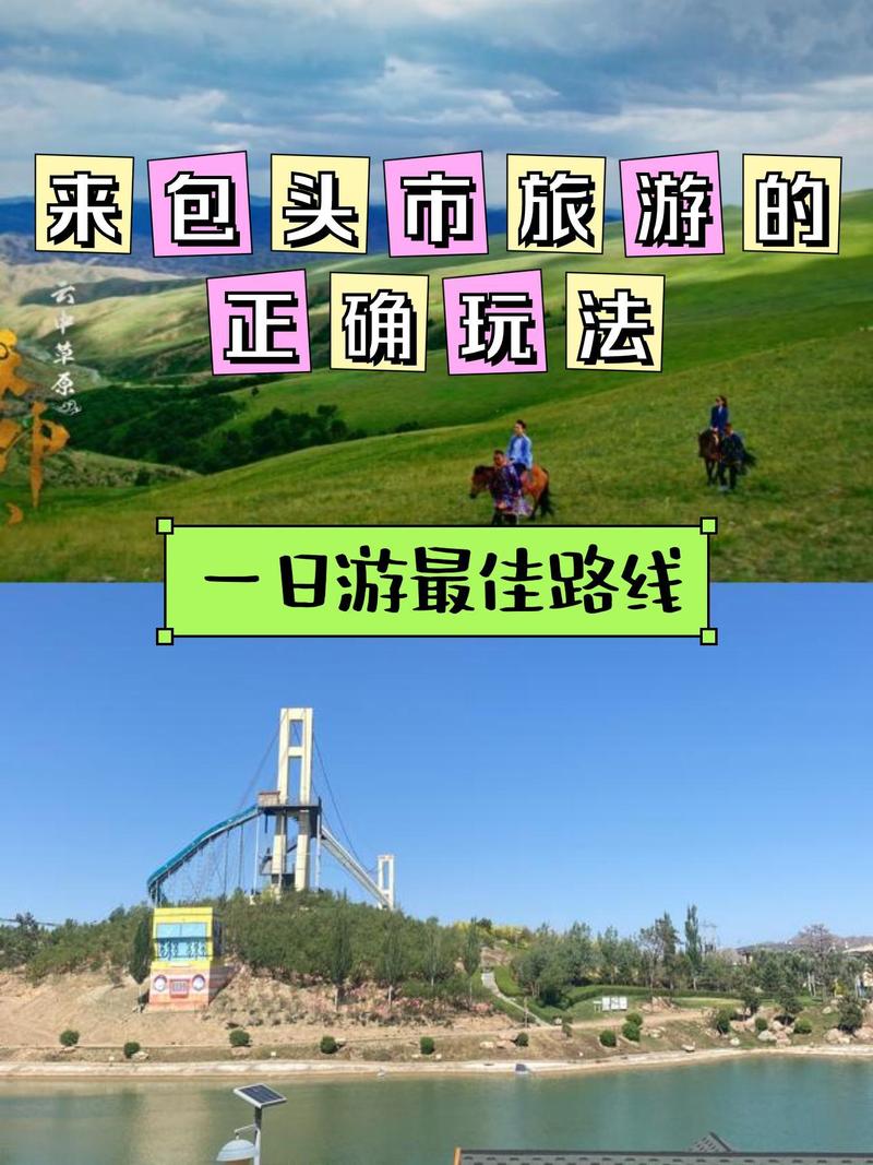 自驾游从包头出发7天