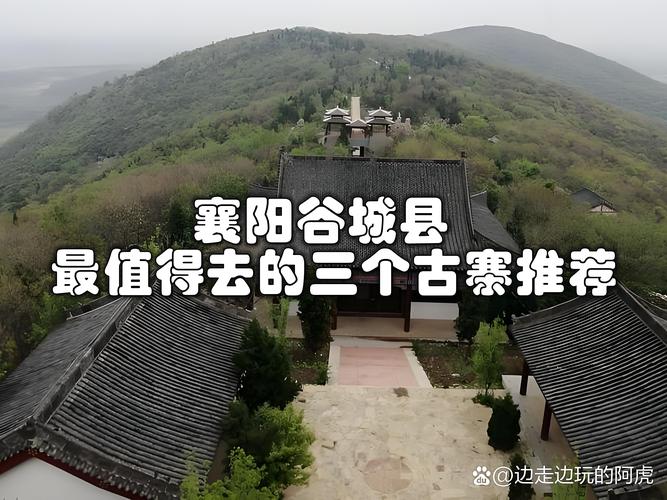 谷城周边旅游景点大全