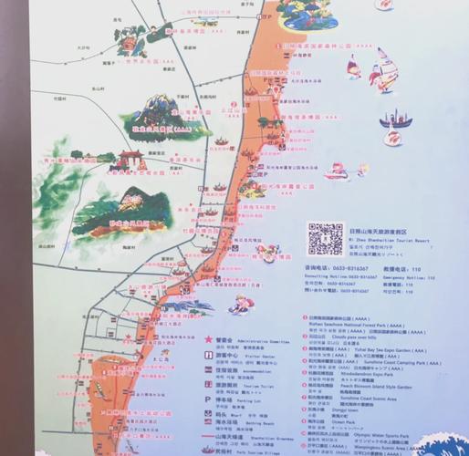 海口到日照自驾游攻略