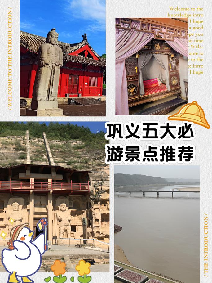 巩义景点大全门票价格