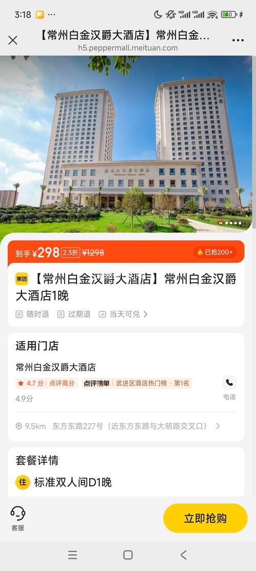 常州广缘大酒店地址