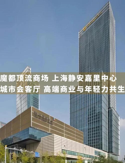 上海嘉里中心大酒店