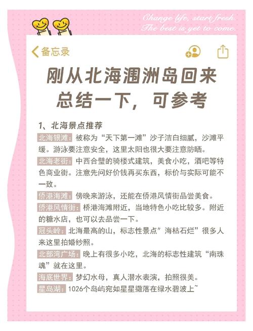 广西涠洲岛自驾游攻略