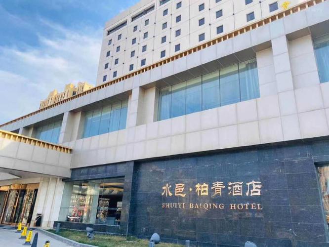 菏泽柏青大酒店电话