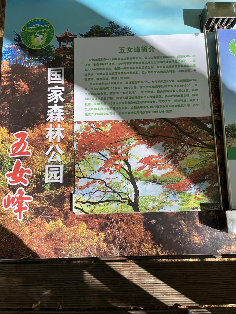 通化市区旅游景点大全