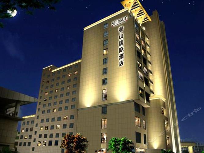 义乌香山国际大酒店