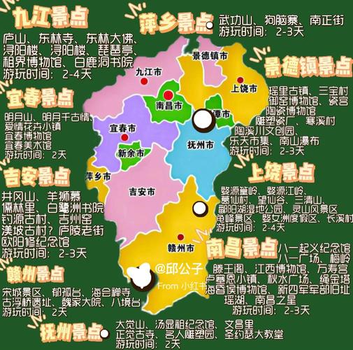 江西旅游地图景点地图