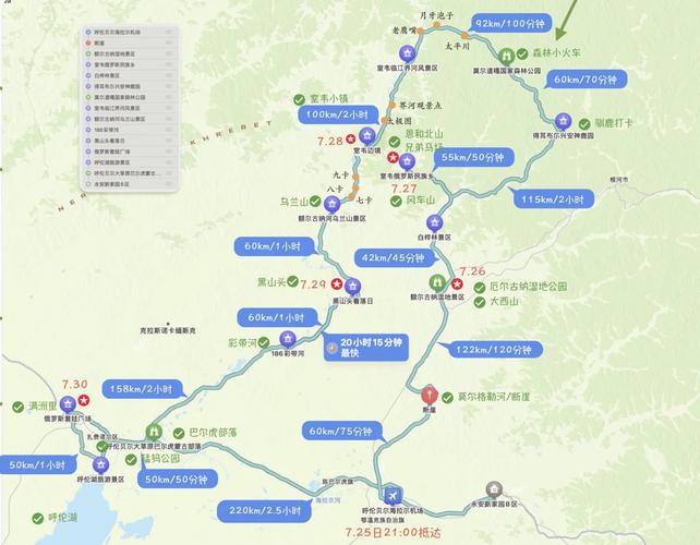 洛阳到内蒙自驾游路线