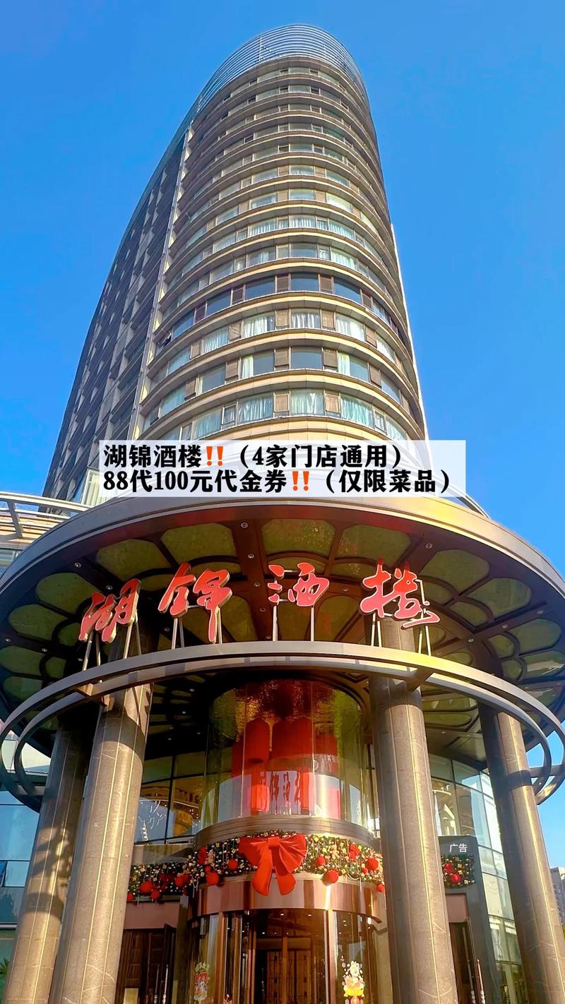 武昌八一路湖锦酒店