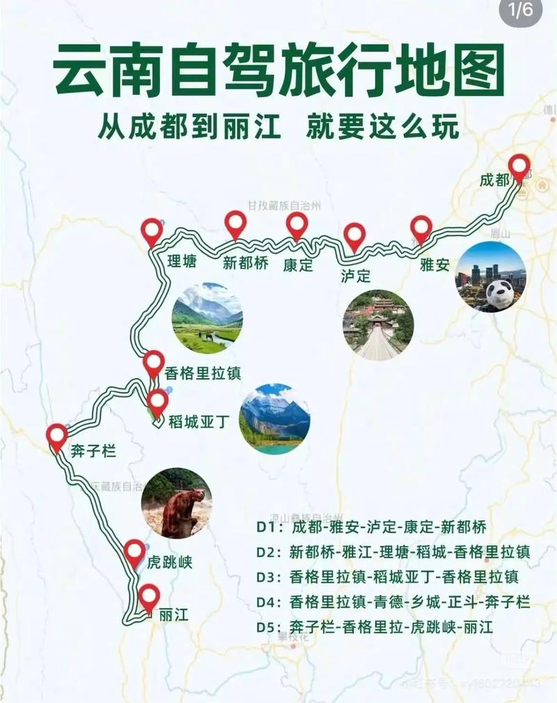 成都到云南双廊自驾游