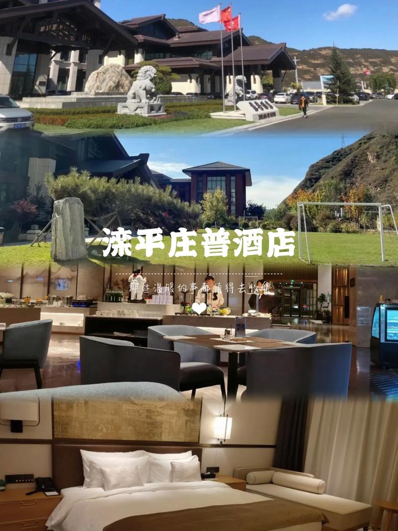 滦平豪门大酒店电话