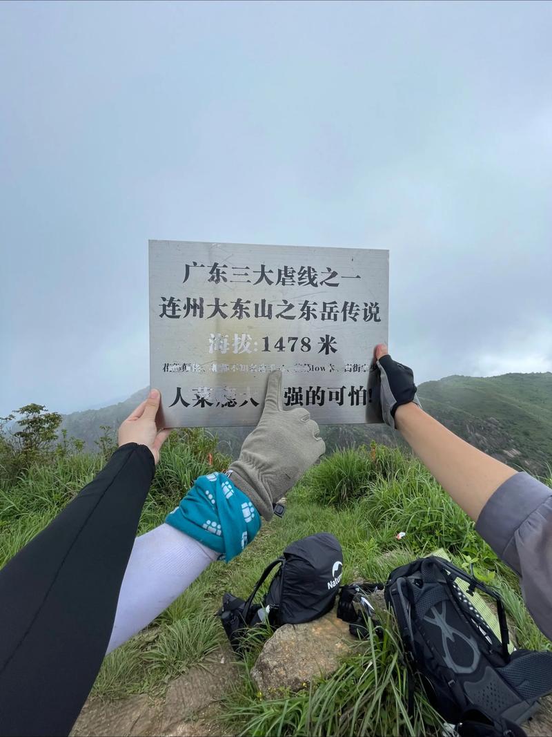 连州大东山温泉酒店