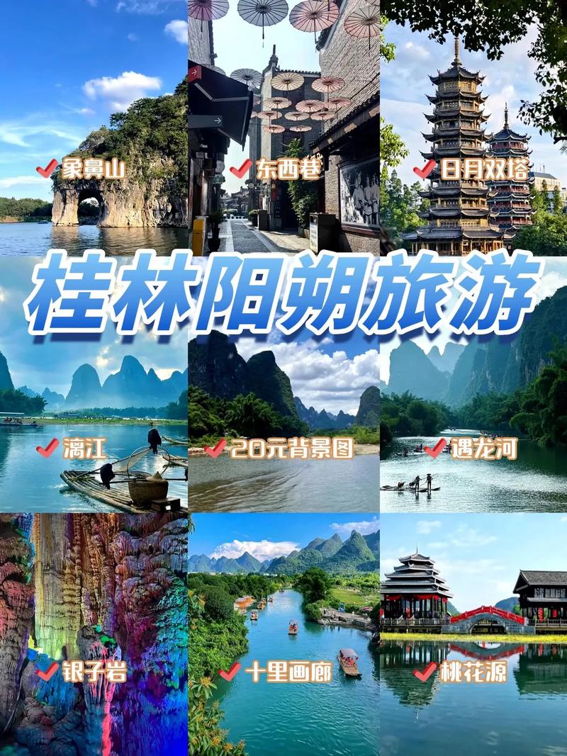 阳朔到凤凰古城自驾游