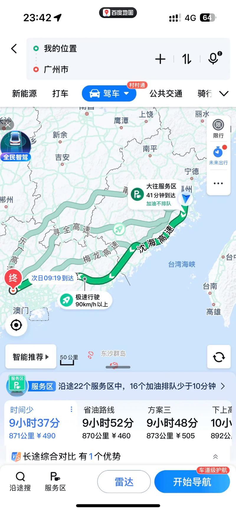 福州至黄岐自驾游线路
