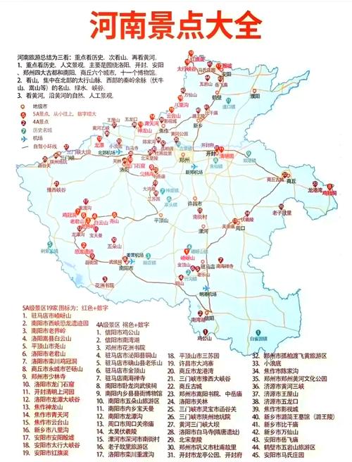 河南旅游地图景点地图