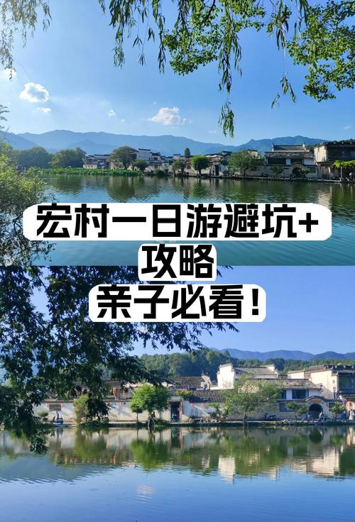 太原到宏村自驾游攻略