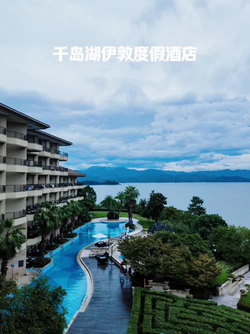 千岛湖润和建国酒店