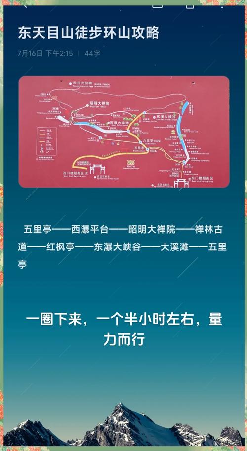 天目山旅游攻略自驾游