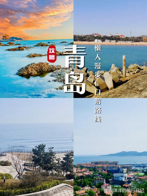青岛金沙滩自驾游攻略