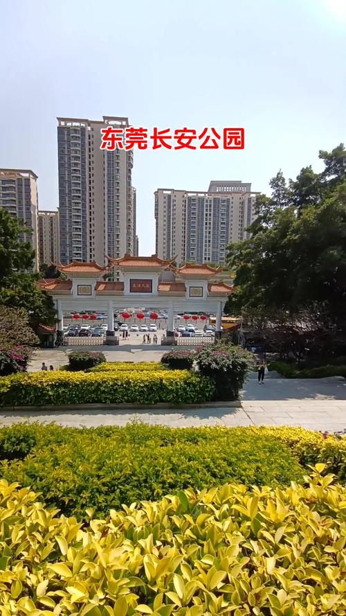 东莞长安镇景点有哪些